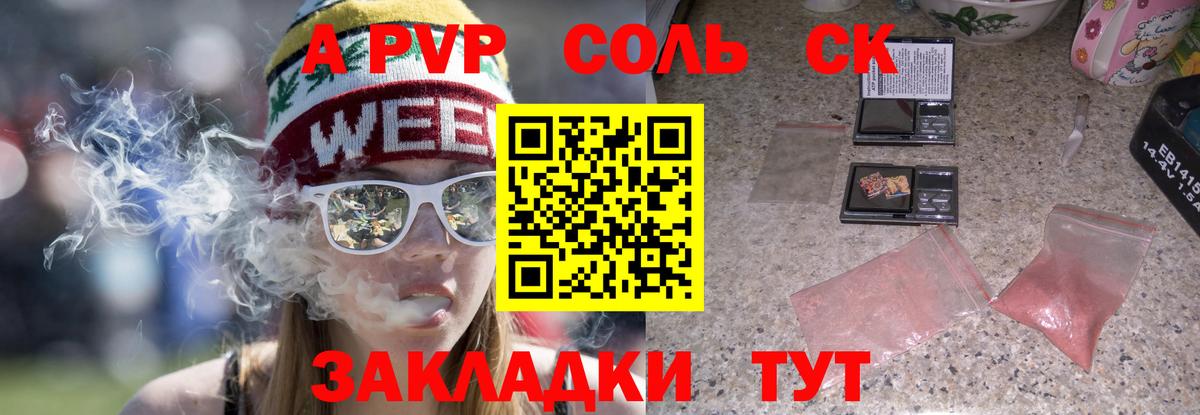 Гатчина  Альфа ПВП кристаллы  Альфа ПВП СК КРИС  Alpha-PVP  Вход с VPN 