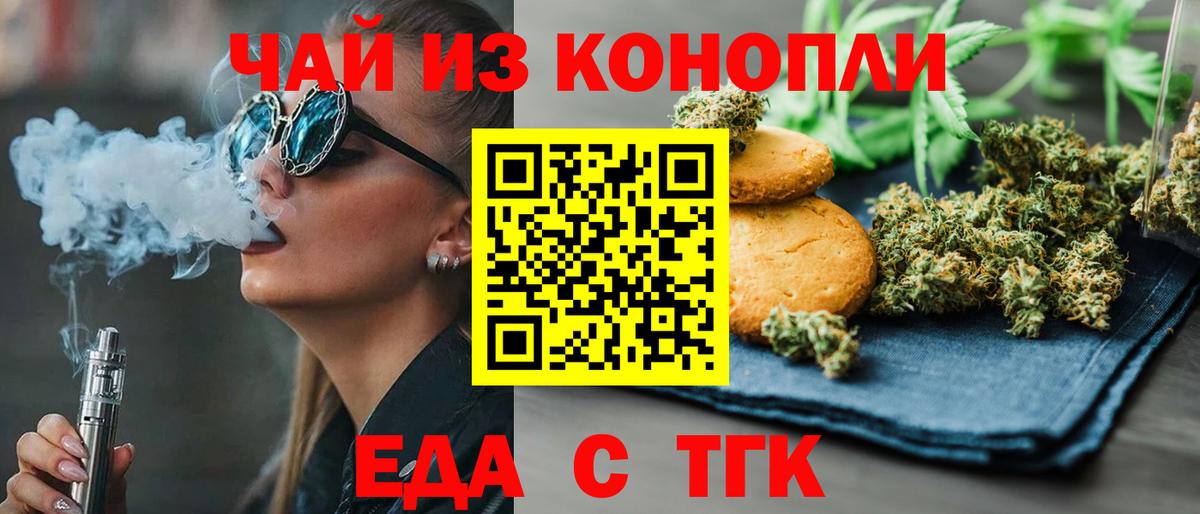 Cannafood конопля  Вход с VPN  Гатчина 