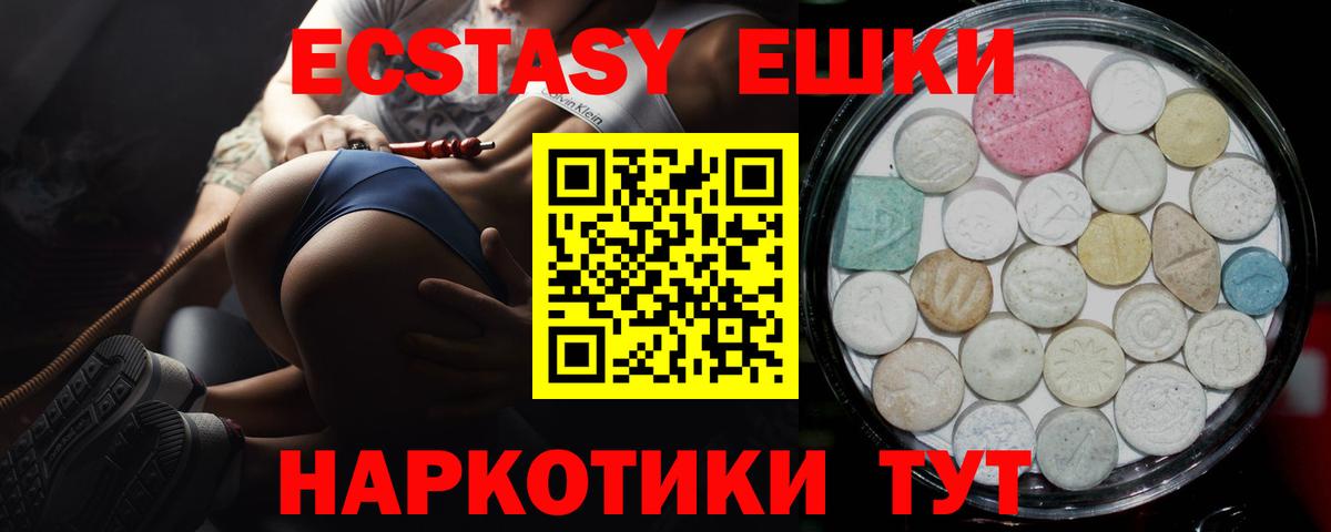 Ecstasy VHQ Гатчина