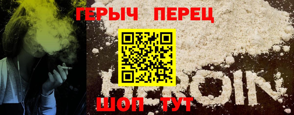 Героин гречка Гатчина