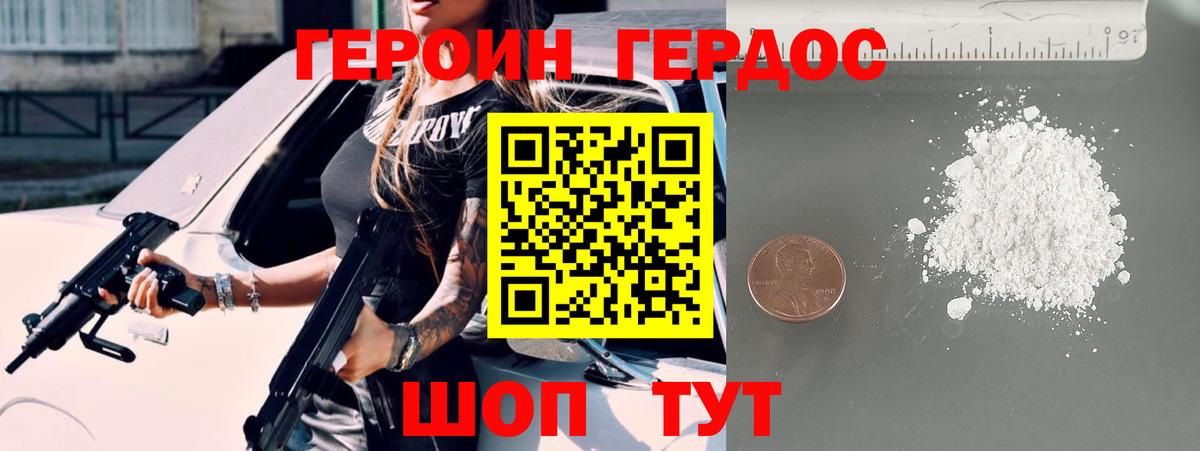 Героин белый  Вход с VPN  Гатчина 