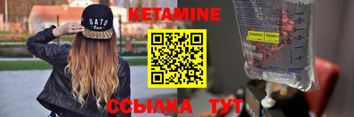 Кетамин ketamine  Вход с VPN  Гатчина 