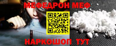 меф VHQ Лесосибирск