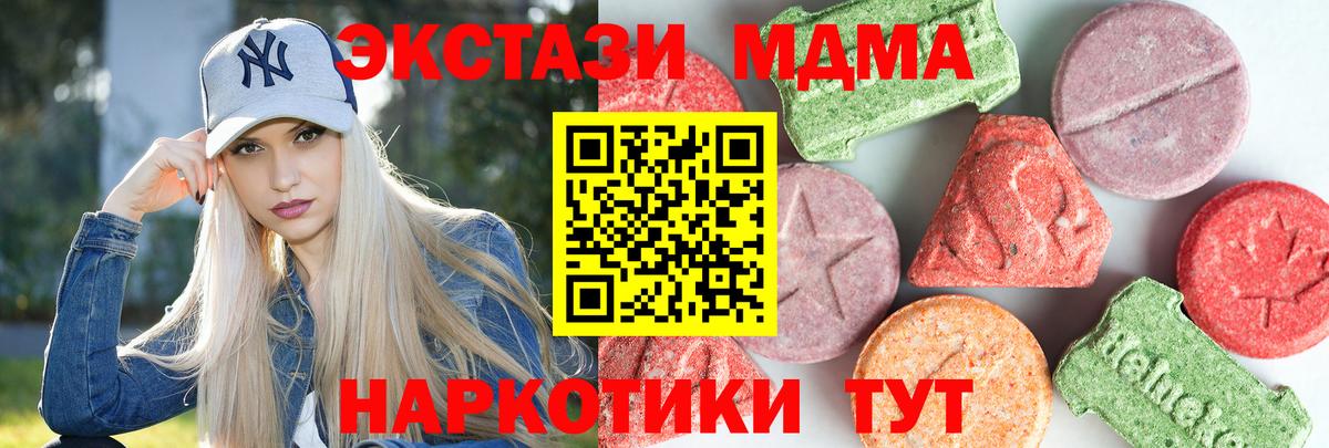 MDMA  МДМА VHQ  Вход с VPN  Гатчина 