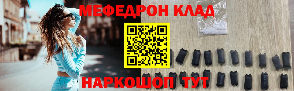 Меф Гатчина