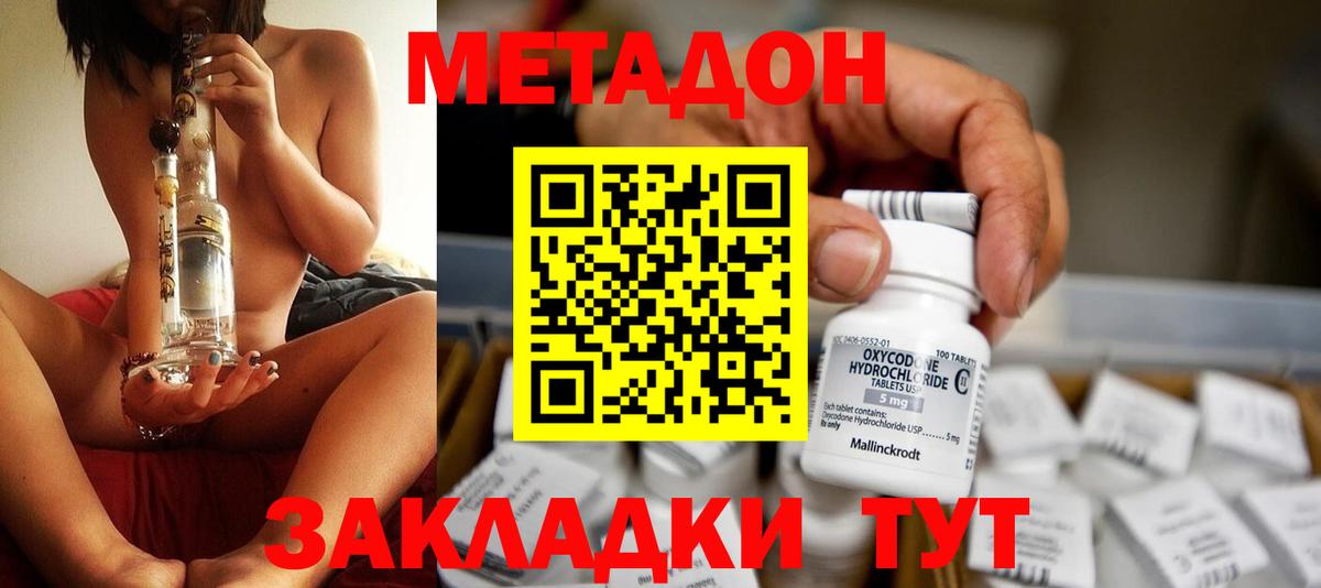 Метадон мёд  Вход с VPN  Гатчина 
