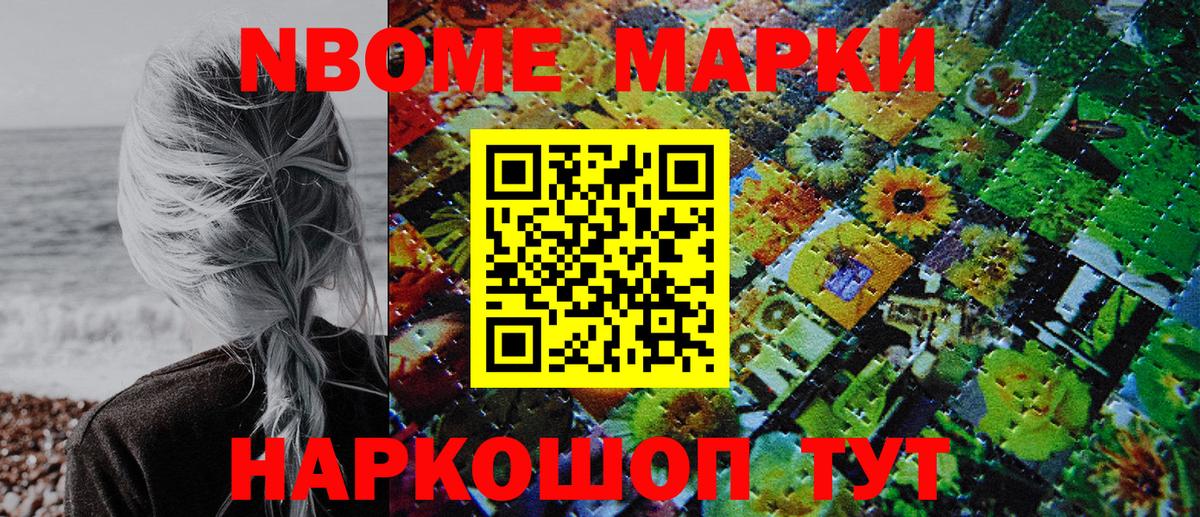 Наркотические марки 1,8мг  Наркотические марки 1,8мг  Гатчина  Вход с VPN 