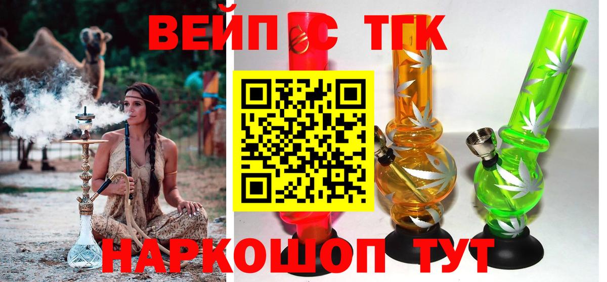 ТГК гашишное масло Гатчина